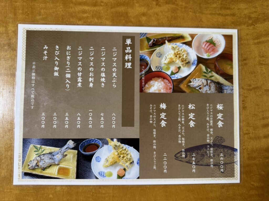メニュー