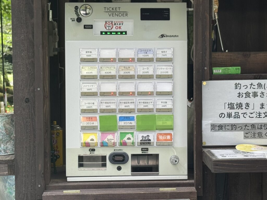 発券機