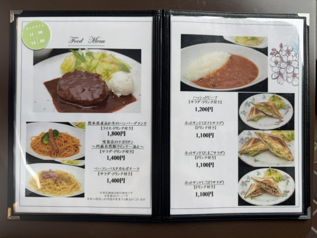 フードメニュー