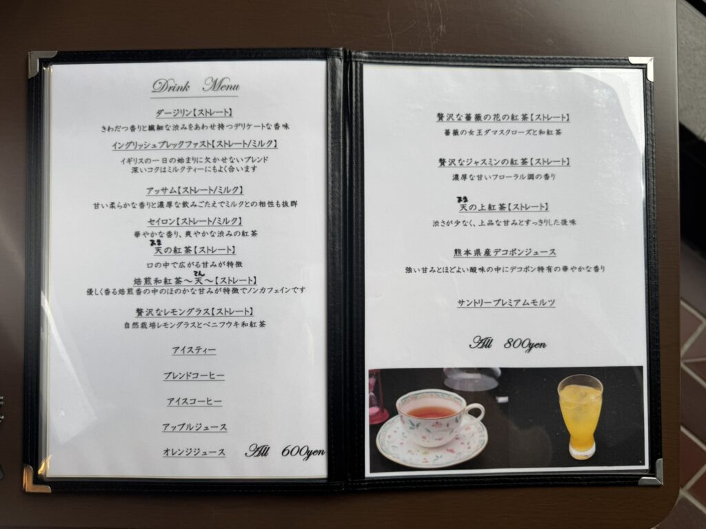 メニュー