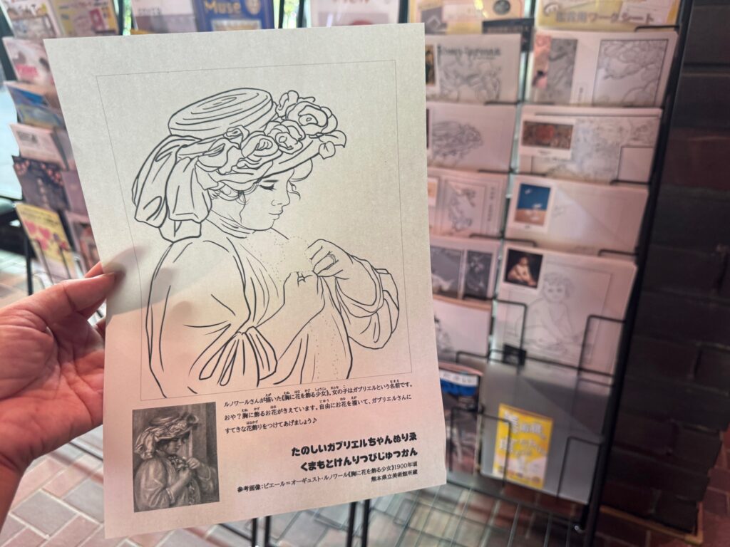 塗り絵