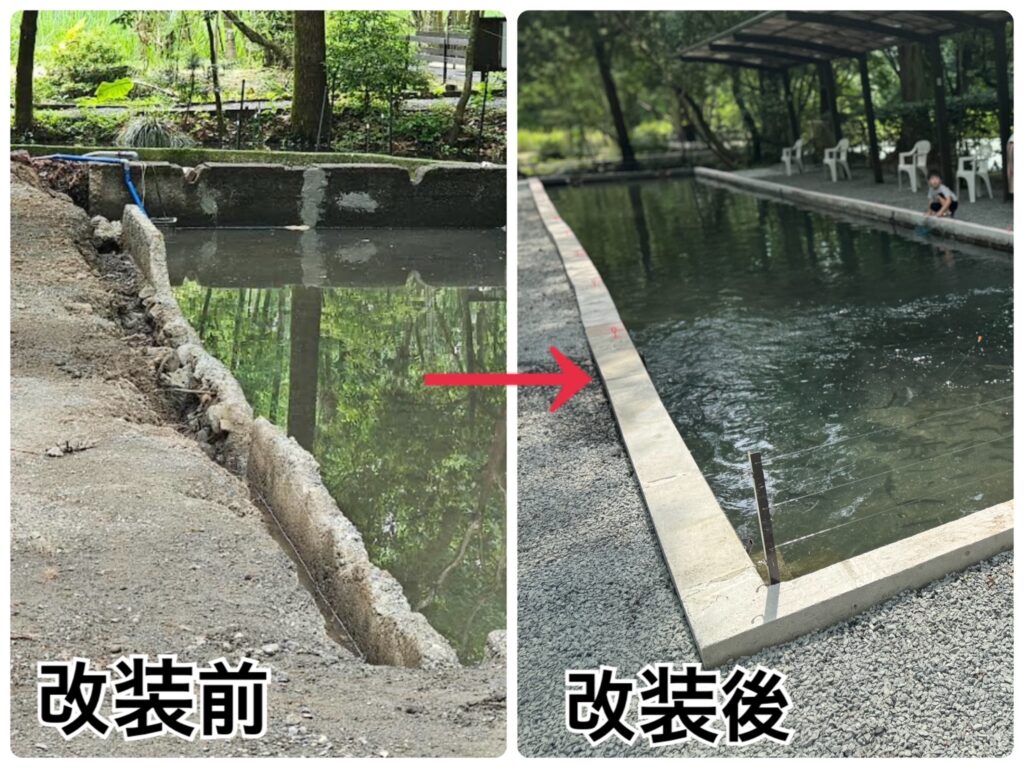 リニューアル前後の釣り堀