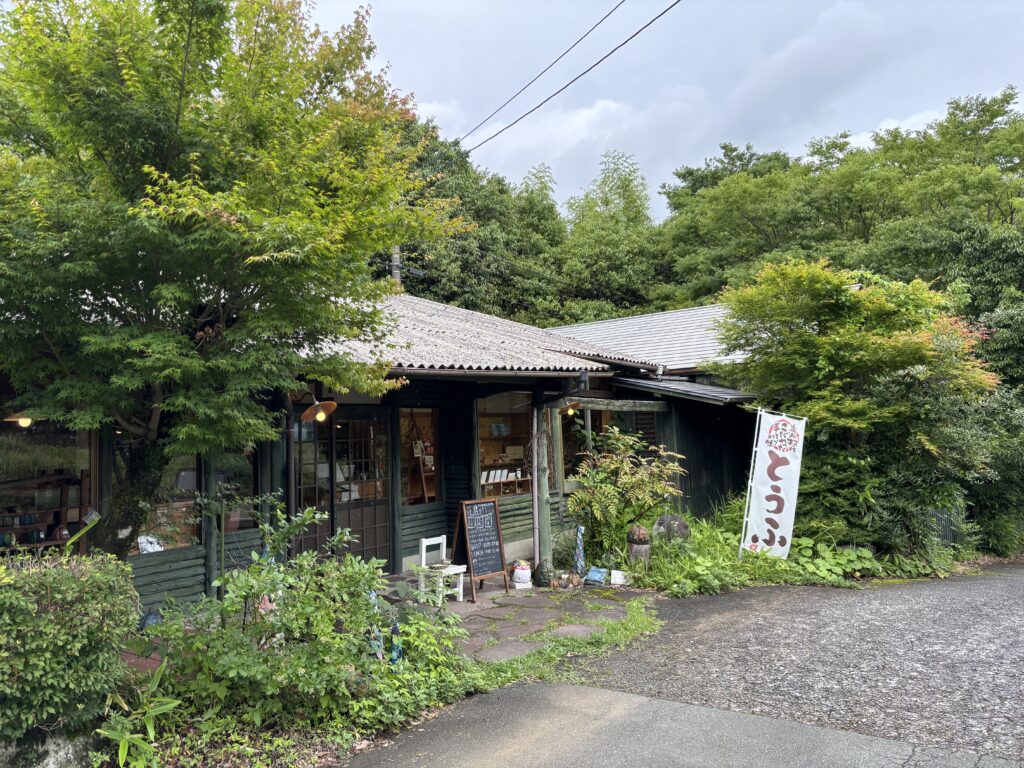 花唐符 外観