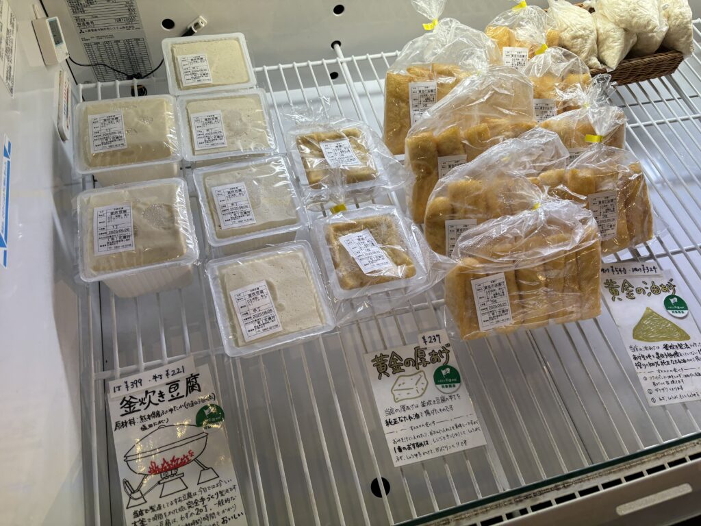 花唐符 豆腐 厚揚げ