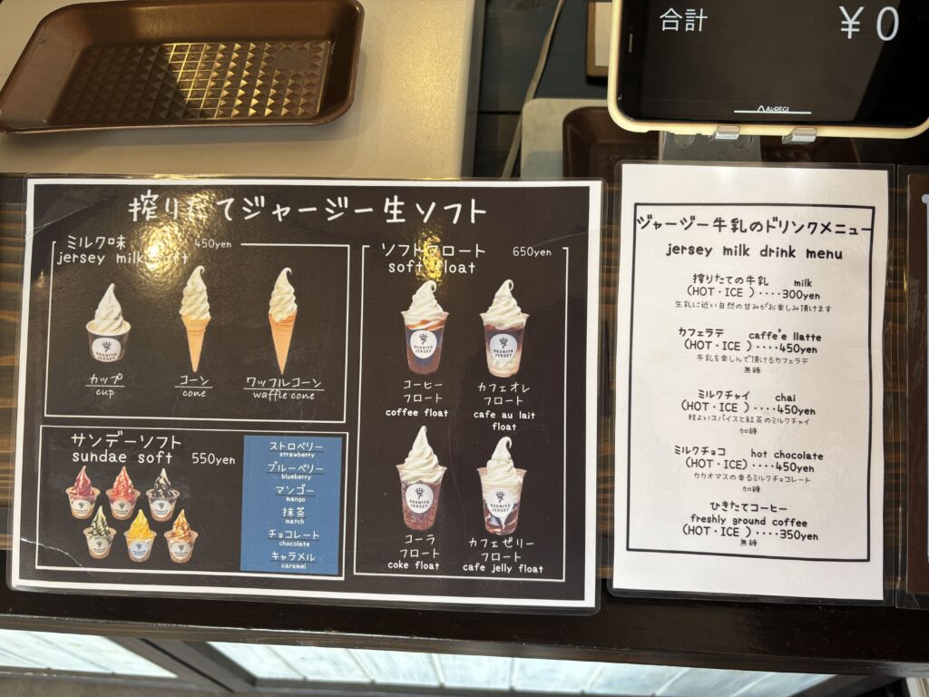 OGUNIYA JERSEY メニュー