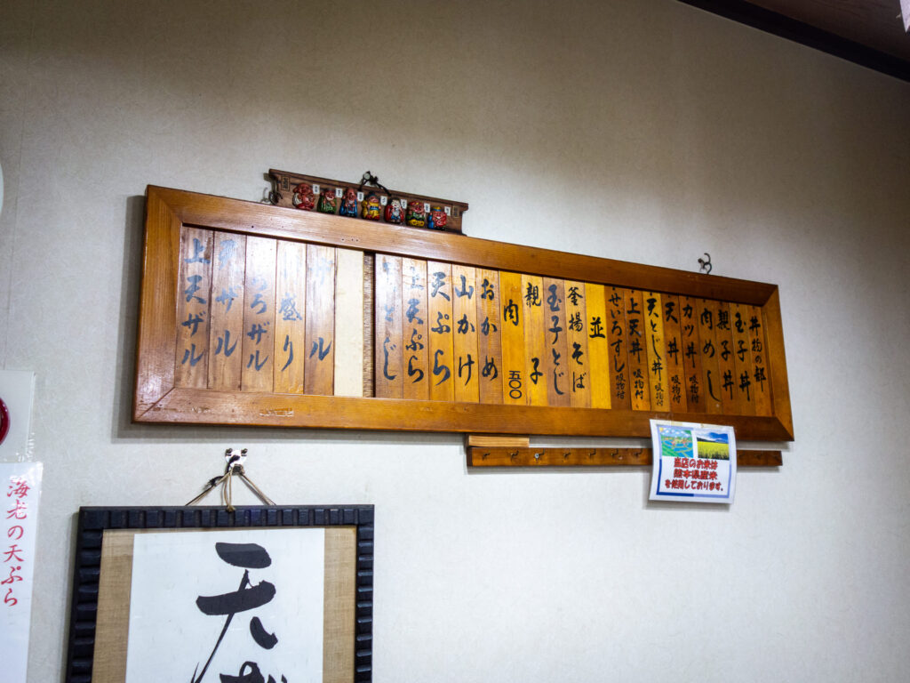 政木屋の店内