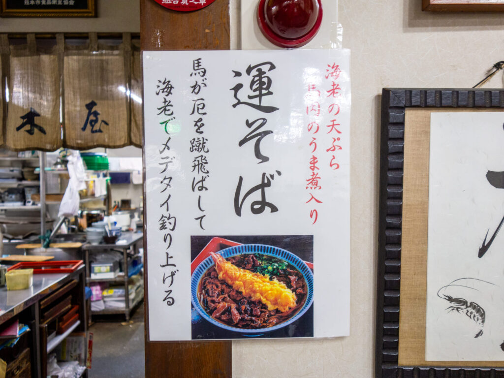 政木屋のメニュー