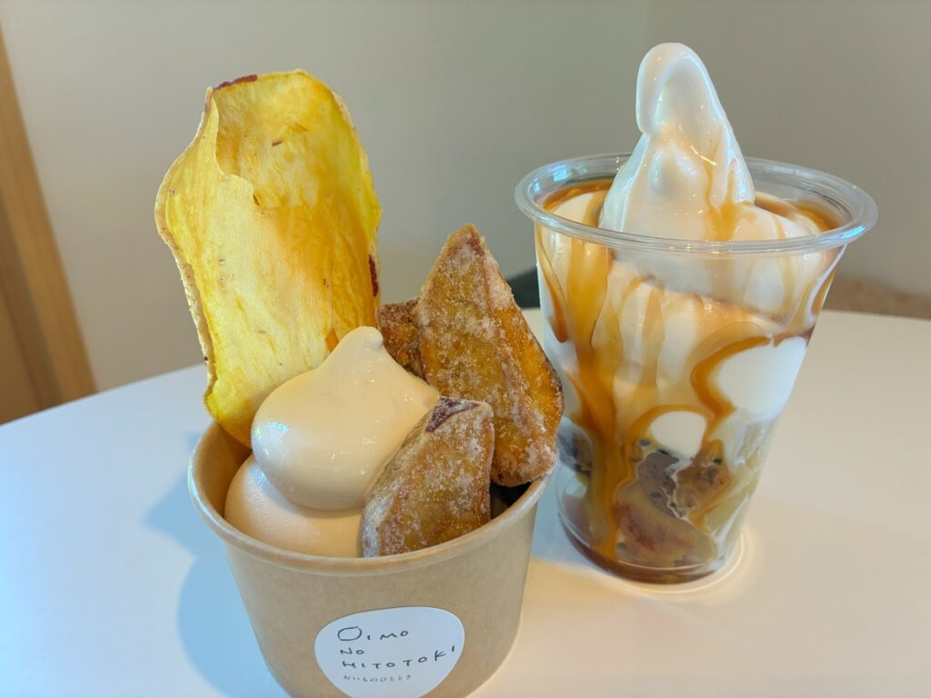 ひとときソフトと焼き芋ソフト