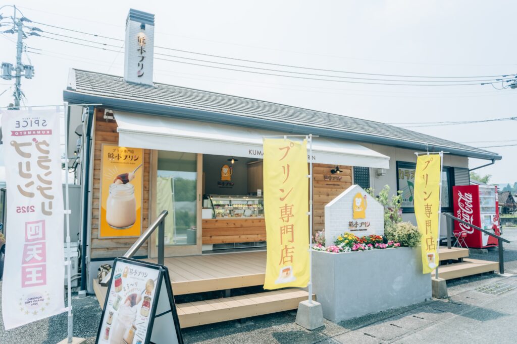 熊本プリンの外観