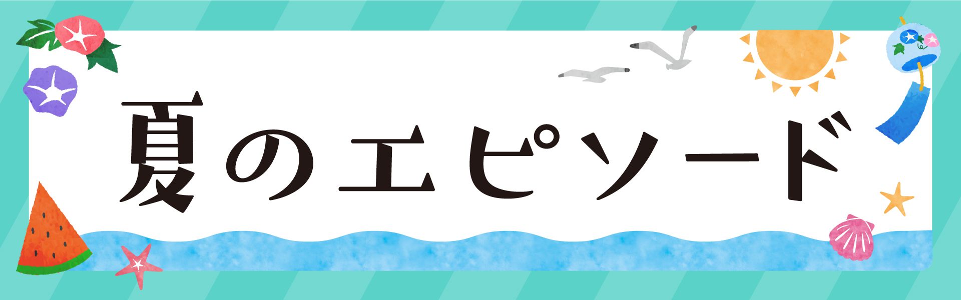 テーマ画像
