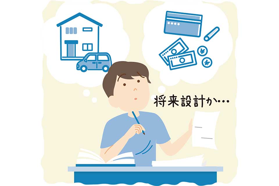 貯蓄計画を立てましょう