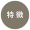 湯島の猫の特徴
