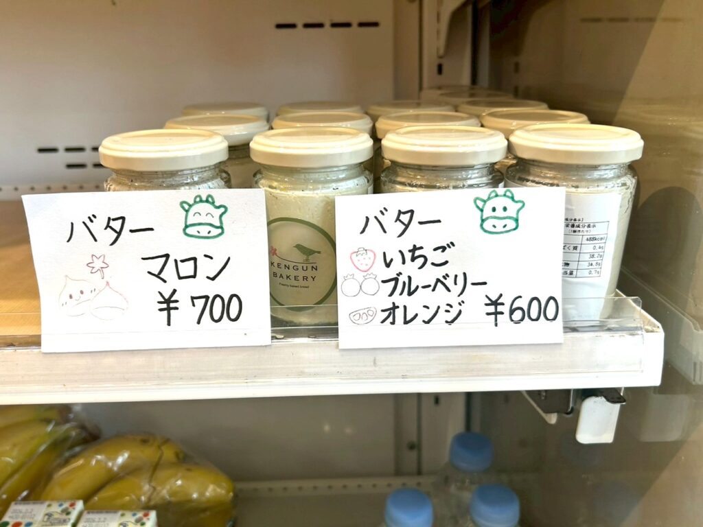 KENGUN BAKERYのバター