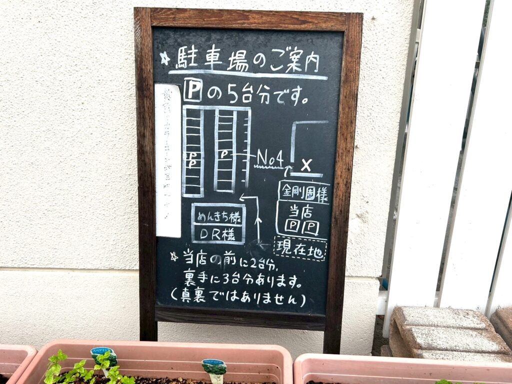 MINA COCOの駐車場案内