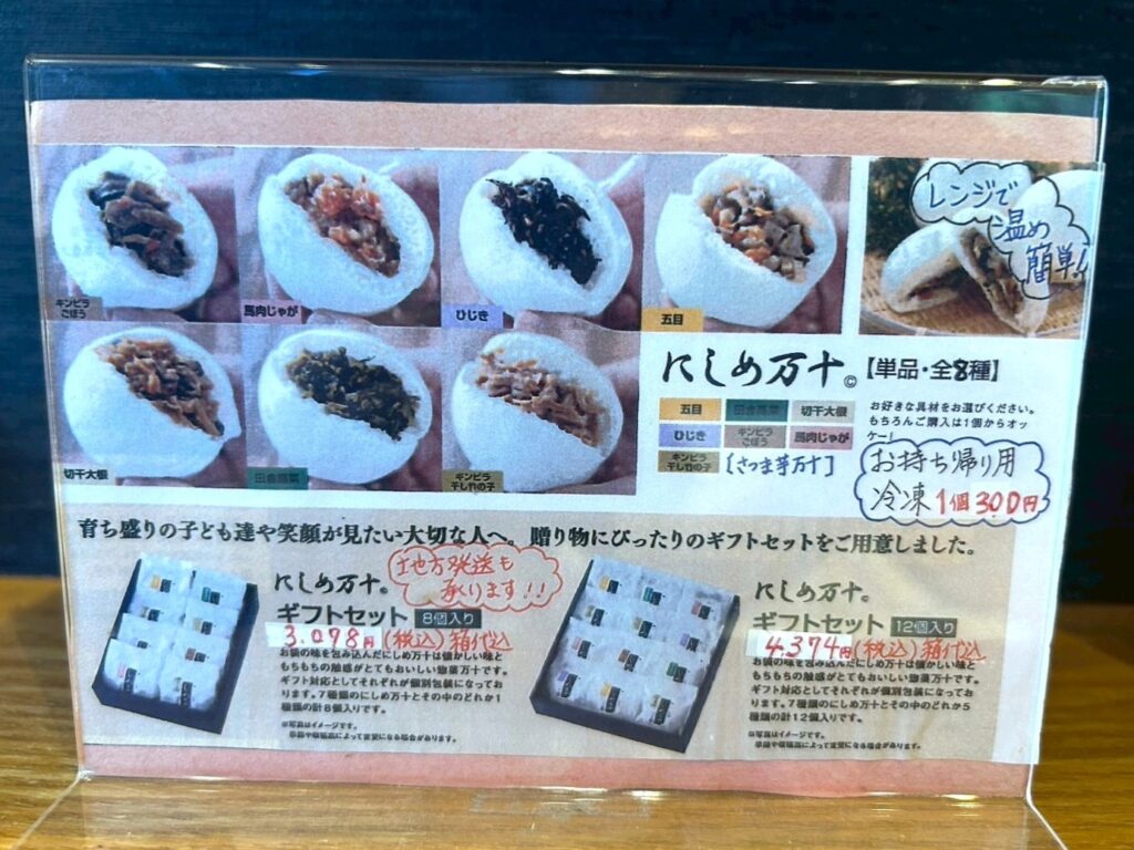 HEIKEYAのテイクアウト