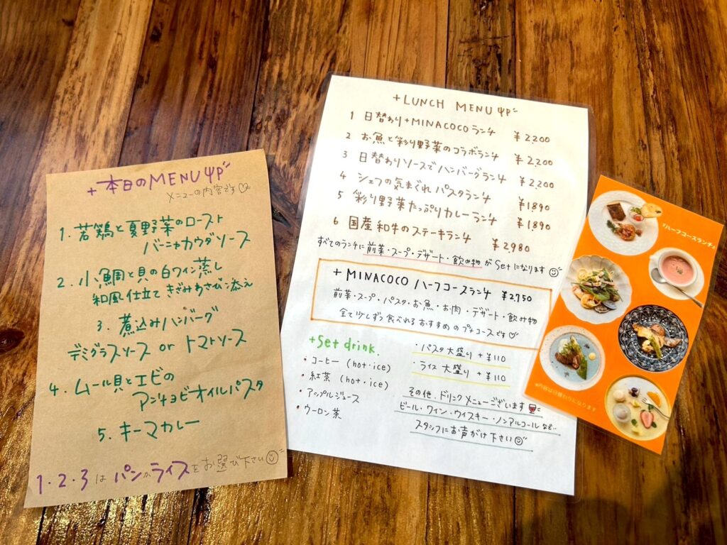 MINA COCOのメニュー