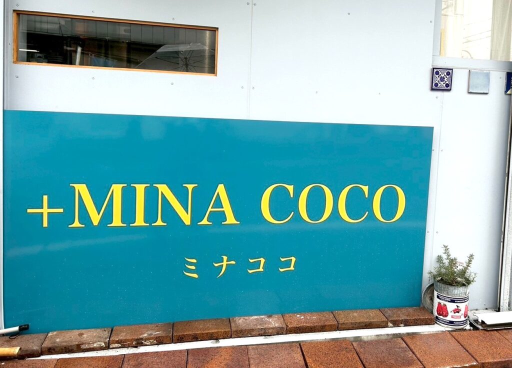MINA COCOの看板