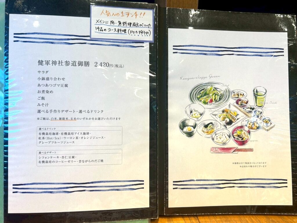 HEIKEYAのメニュー