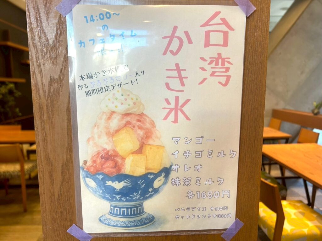 HEIKEYAのメニュー