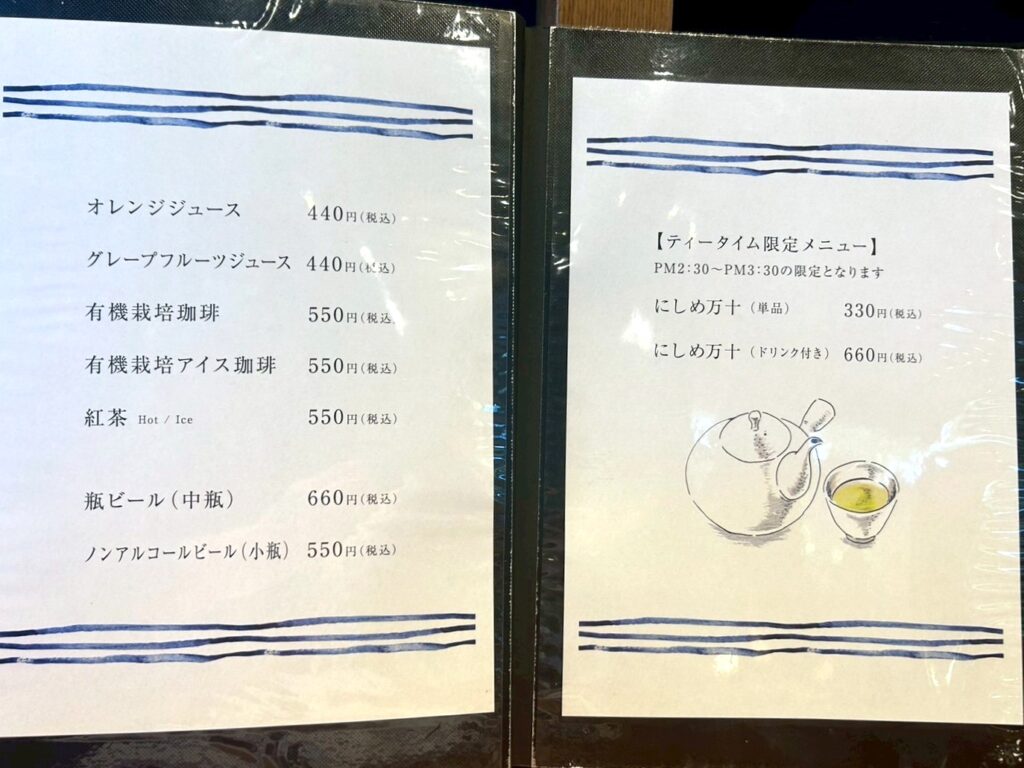 HEIKEYAのメニュー