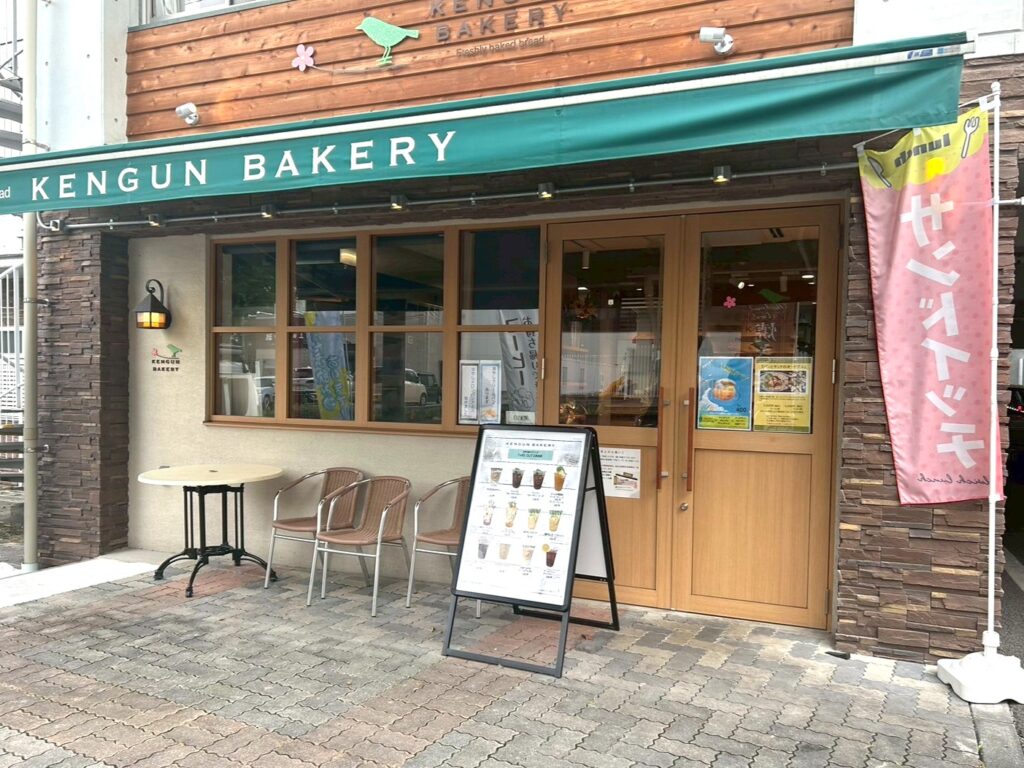 KENGUN BAKERYの外観