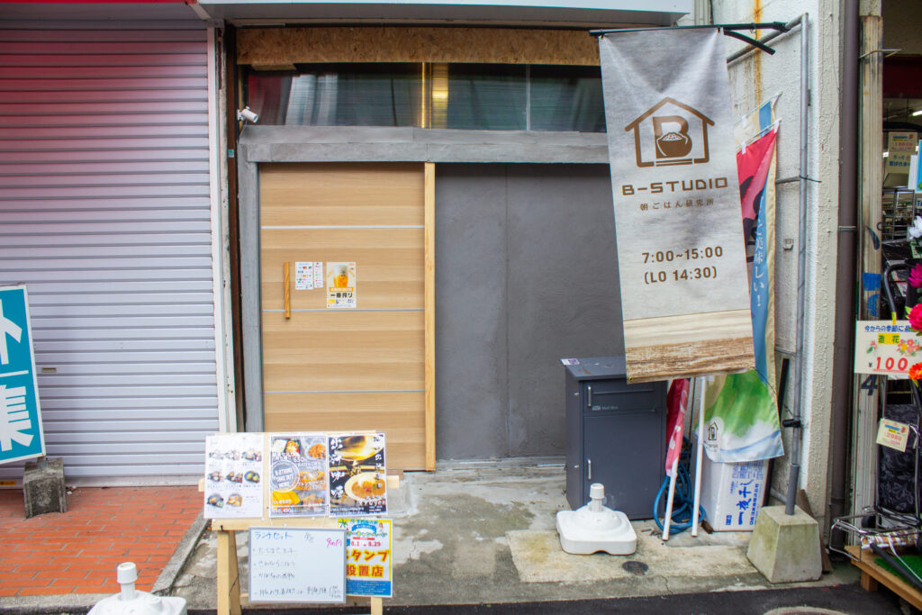 B-STUDIOの外観