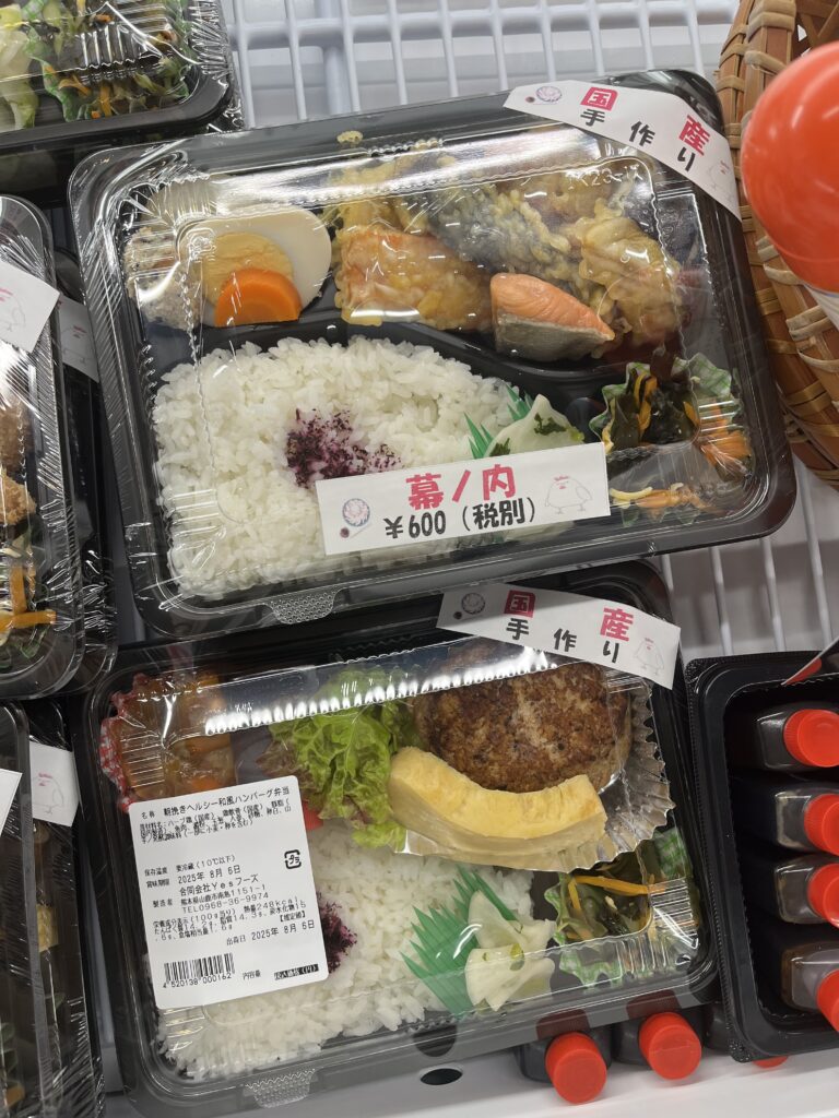餃子の駅　弁当