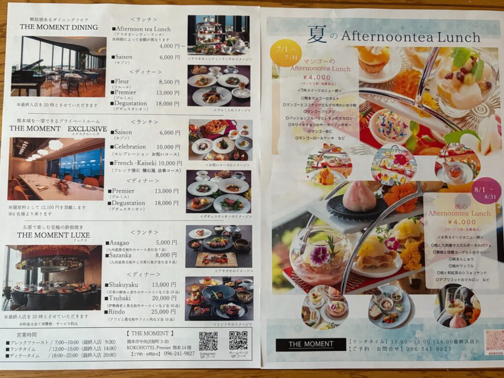 THE MOMENTのメニュー