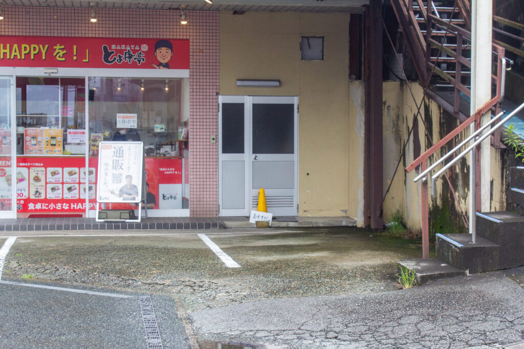 おむすびの駐車場