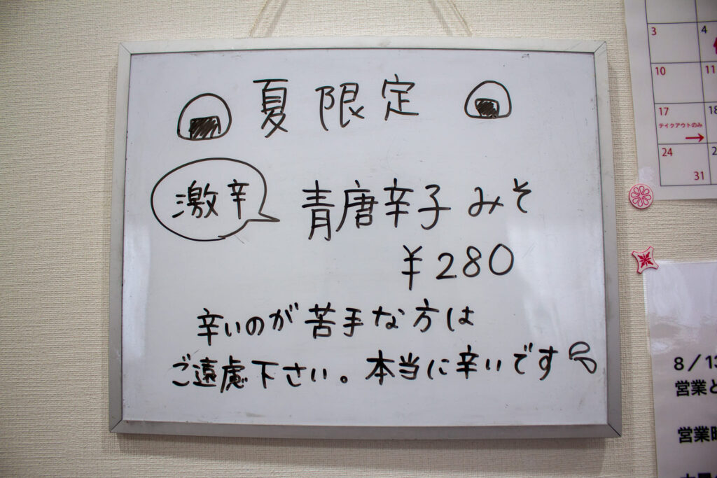 おむすびのメニュー