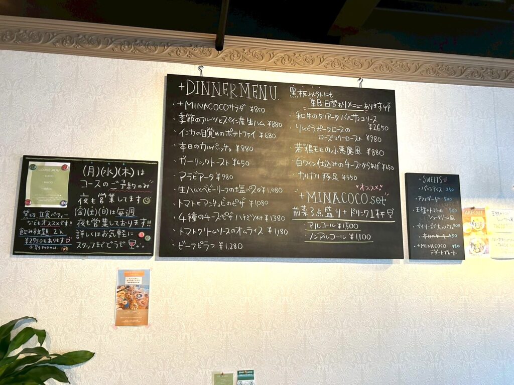 MINA COCOの内観