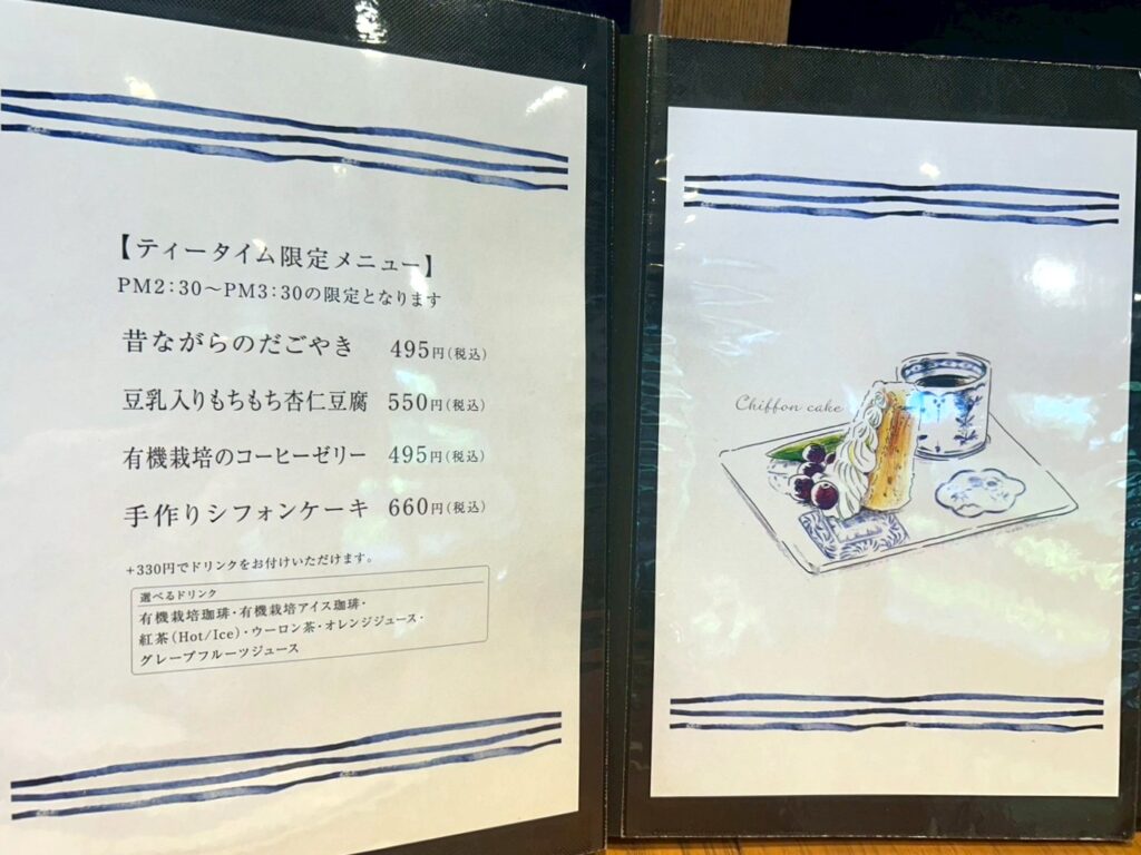 HEIKEYAのメニュー
