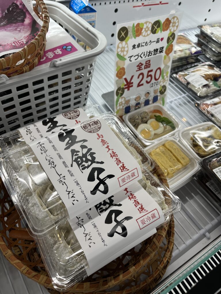 餃子の駅　販売餃子