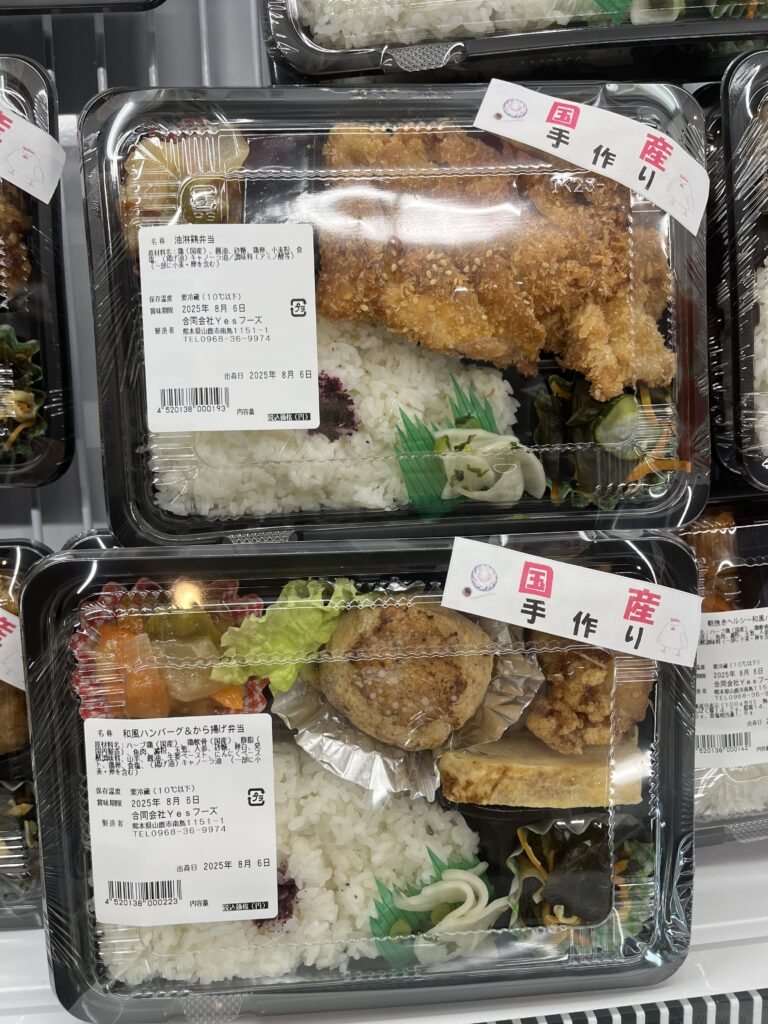 餃子の駅　弁当