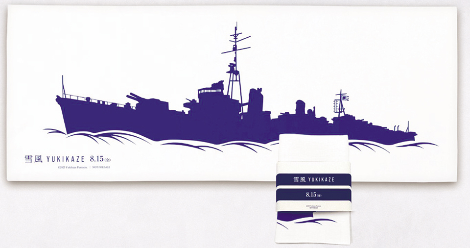 (C)2025 Yukikaze Partners.