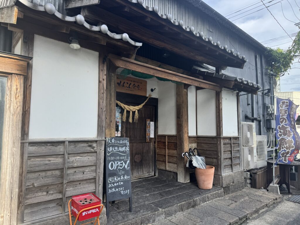 れんこん食堂の入り口