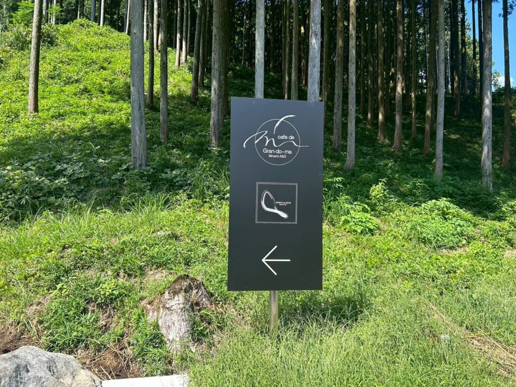グランドーマ外観