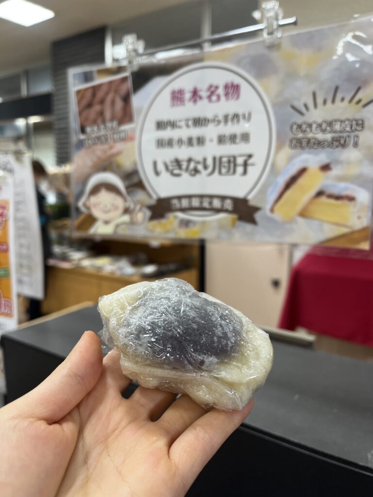 道の駅きくすい菊水ロマン館のいきなりだんご