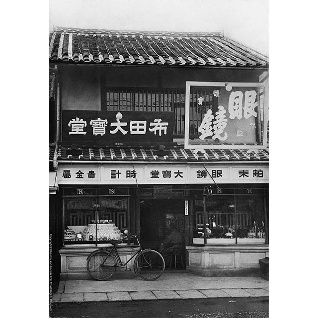 創業当時（1907年）の「メガネの大宝堂」／大宝堂提供