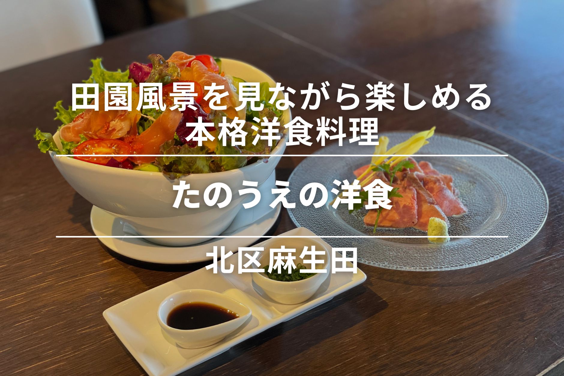たのうえの洋食・熊本市北区|気軽に味わえる本格洋食料理