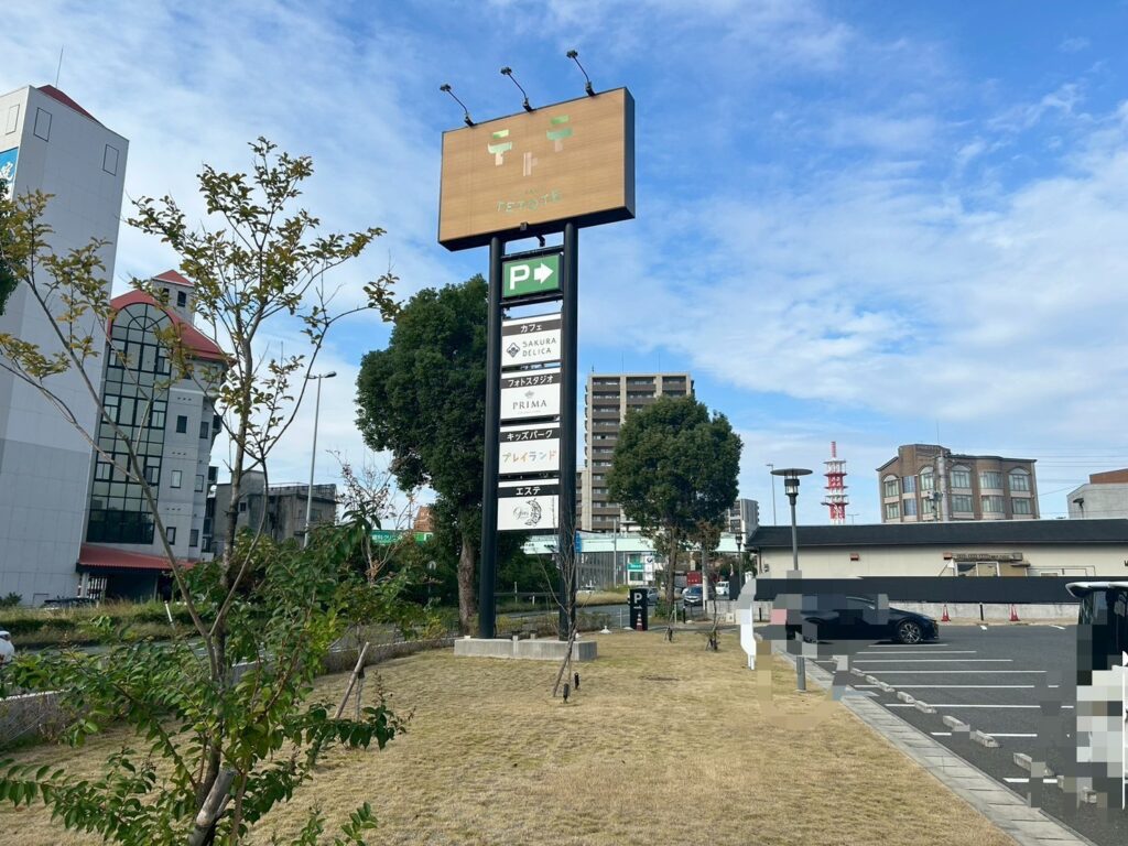 サクラデリカカフェ外観