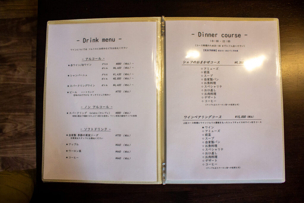 CUISINE TERROIR HISAのメニュー