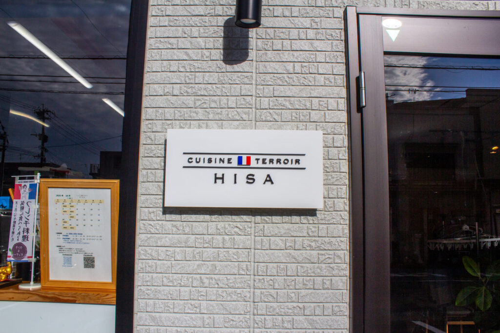 CUISINE TERROIR HISAの外観