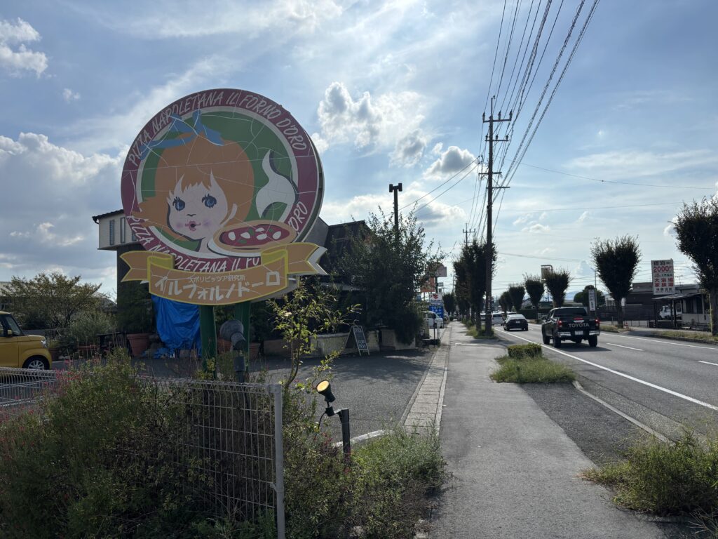イルフォルノドーロ 看板