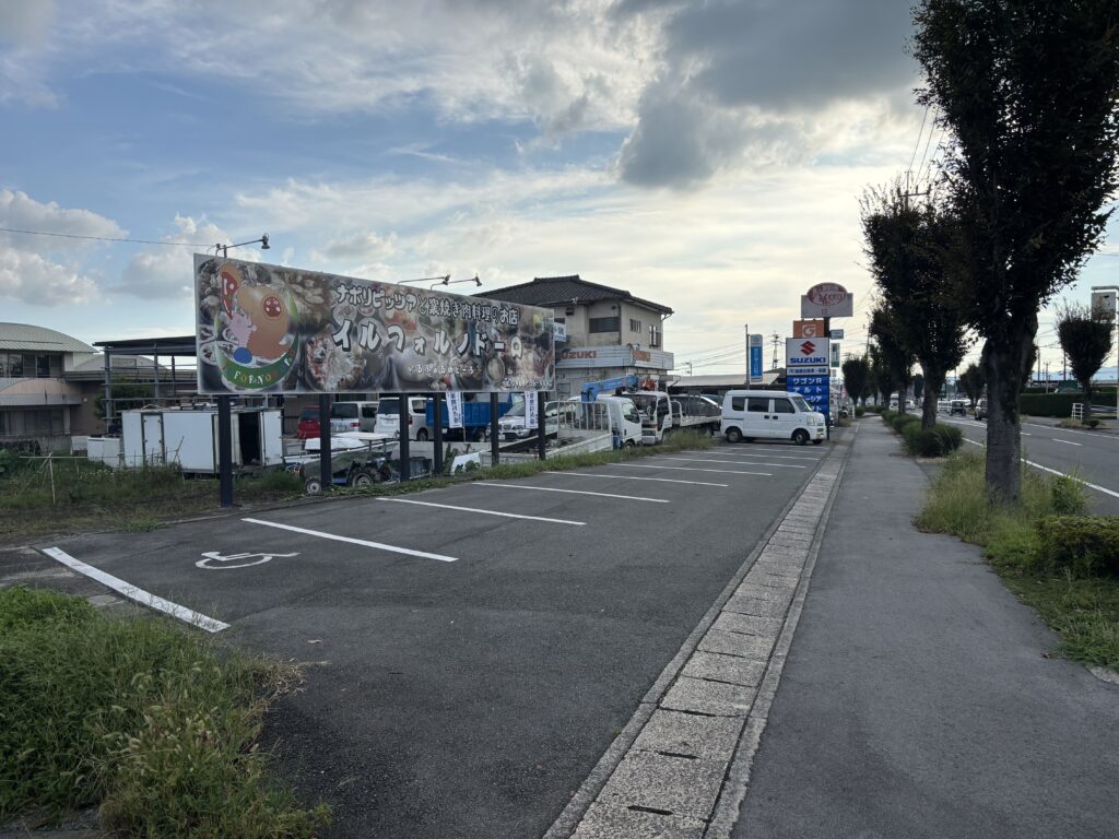 イルフォルノドーロ 駐車場