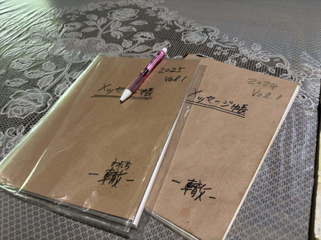 溶岩石窯ピッツァ轍 メッセージ帳