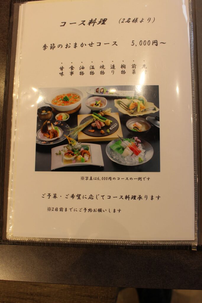 「もり田」メニュー