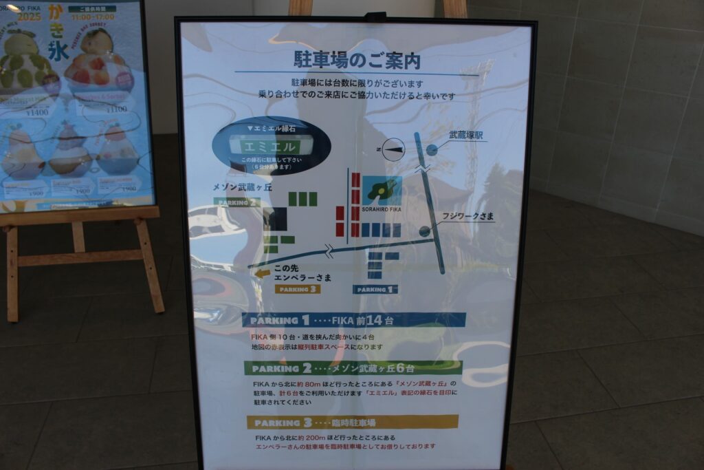 「SORAHIRO FIKA」外観