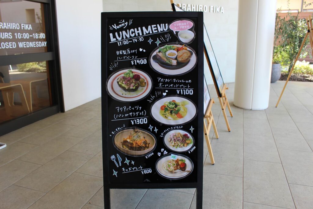 「SORAHIRO FIKA」外観