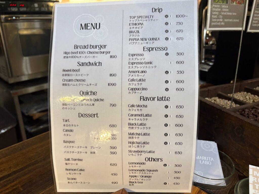 MARUTA LABOのメニュー